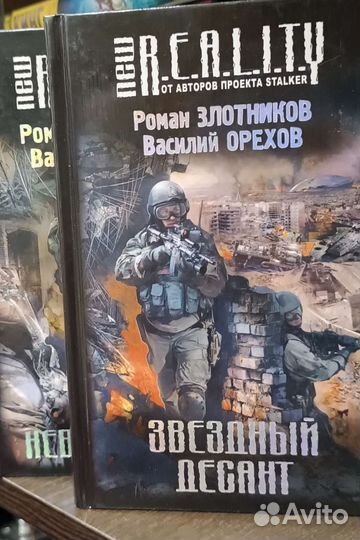 Книги new Reality