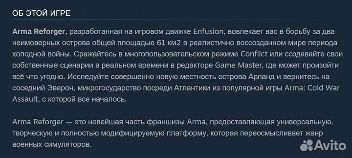 Arma Reforger / Арма Рефордж (Steam)