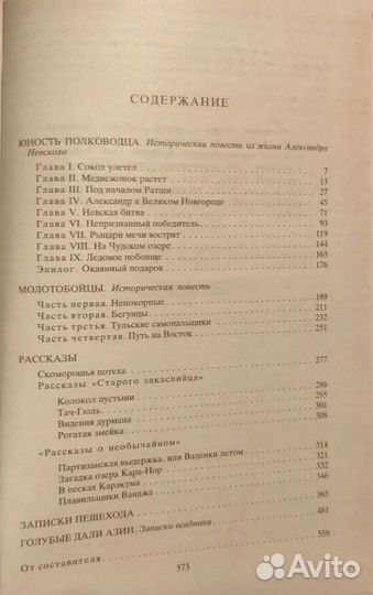 Ян Василий Григорьевич