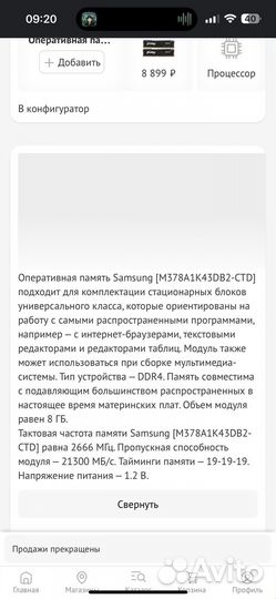 Оперативная память ddr4 16gb
