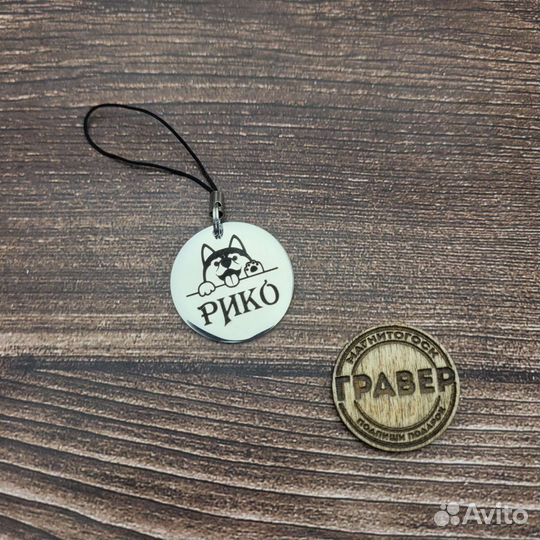 Адресник с гравировкой для вашего питомца