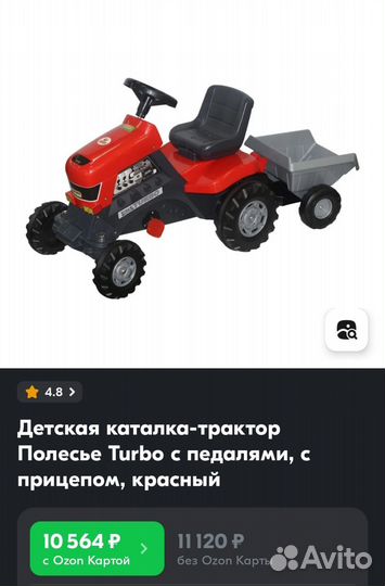 Трактор с педалями и прицепом