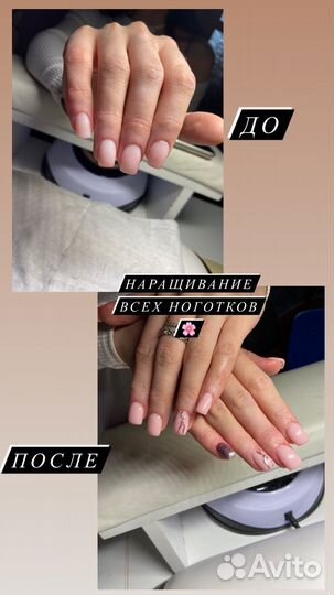 Маникюр ЖК солнечный город