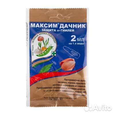 Максим Дачник 2 мл от гнилей