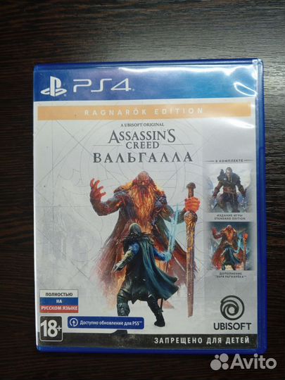 Игра Assassins Creed Вальгалла:Ragnarok Edition