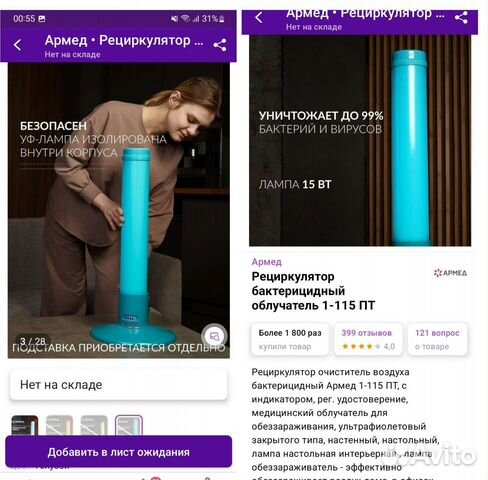 Рециркулятор армед