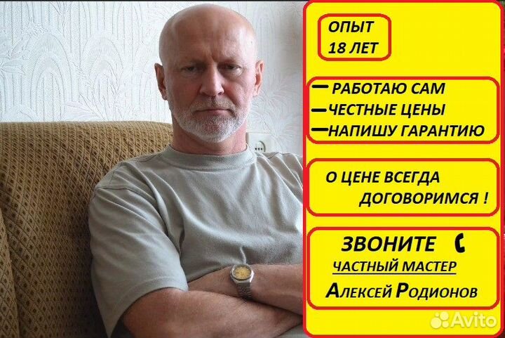 Ремонт стиральных машин и холодильников