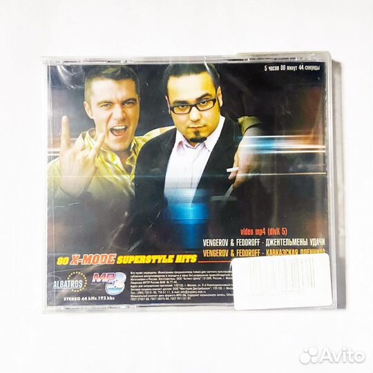 X-mode. MP3 collection (MP3-CD)