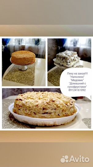 Пеку торты на заказ