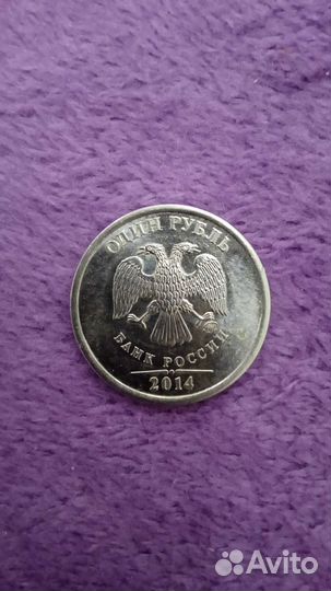 Монета 1 рубль