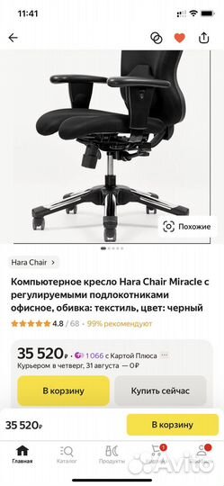 Компьютерное кресло Hara Chair Miracle