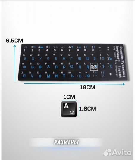 Наклейки для клавиатуры