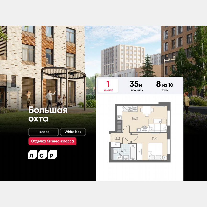 1-к. квартира, 35 м², 8/10 эт.