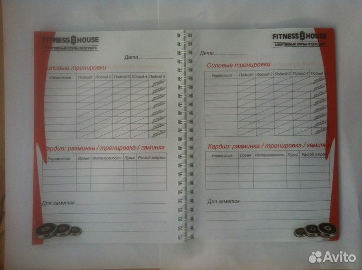 Блокнот для фитнеса