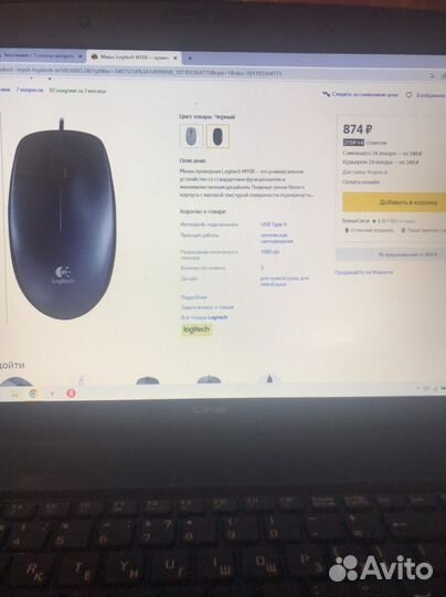 Мышь компьютерная