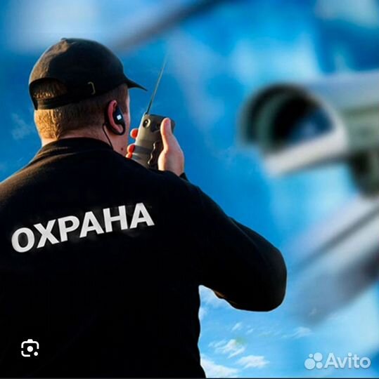 Охранник
