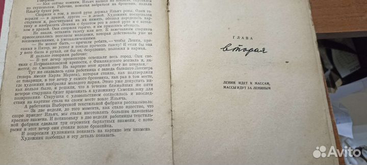 Книга о ленине 1937 год