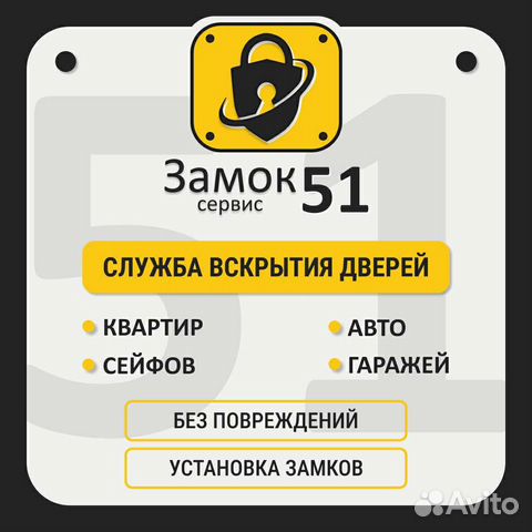 Установка дверей 24 часа