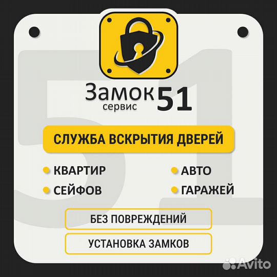 Служба вскрытия замков. 24 часа