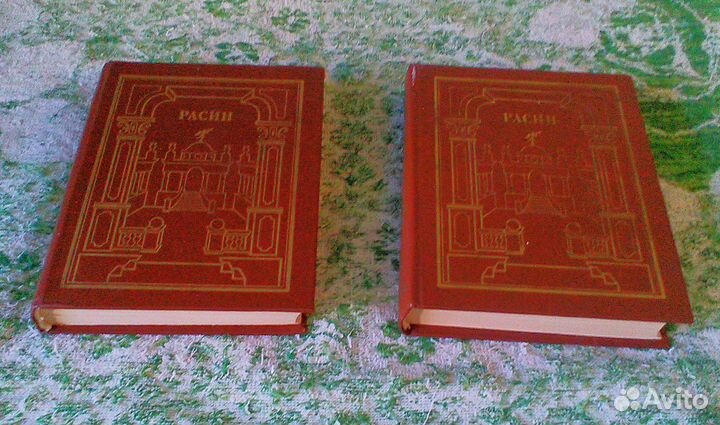 Жан Расин - Сочинения в 2 томах