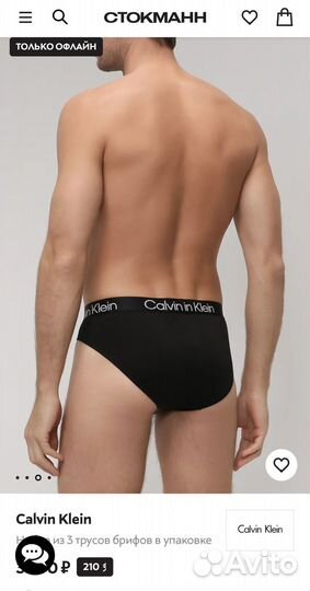 Calvin Klein мужские трусы брифы push up, 3 шт, М