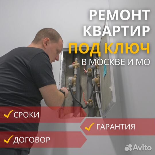 Ремонт квартир под ключ. Дизайнерский ремонт