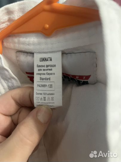 Кимоно для карате детское