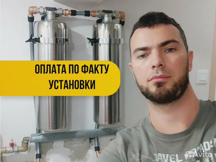 Система очистки воды с установкой под ключ