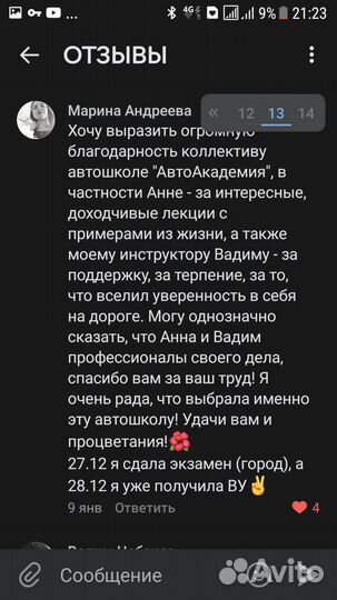Инструктор по вождению