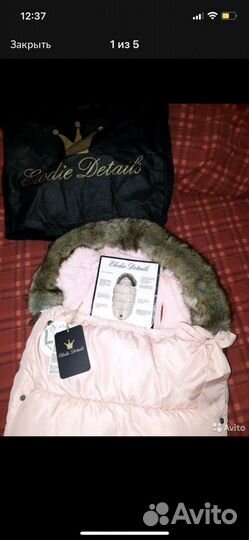 Конверт в коляску