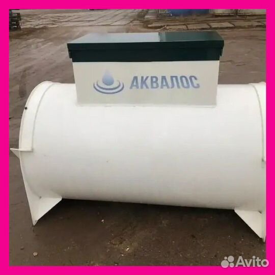 Септик для дома Аквалос - 8 (2,50м)