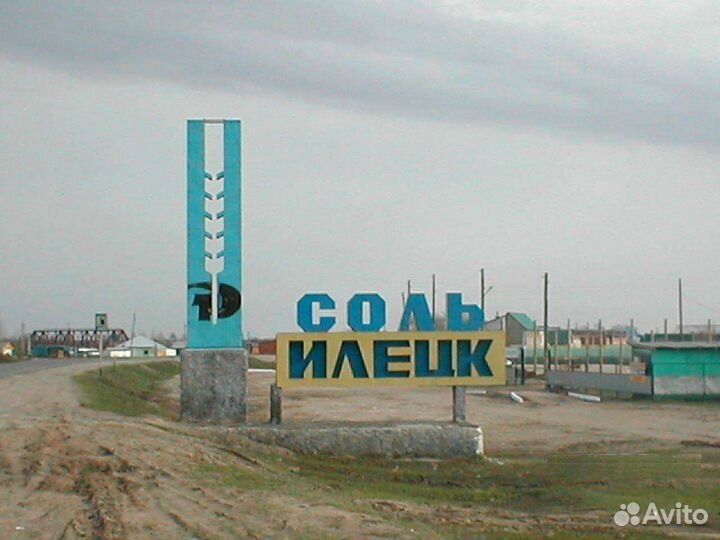 Поездки в Соль- Илецк