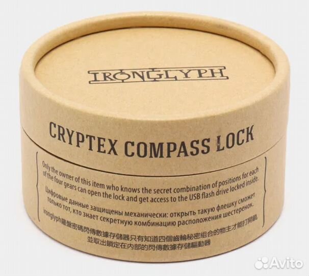 Флешка подарочная с замком