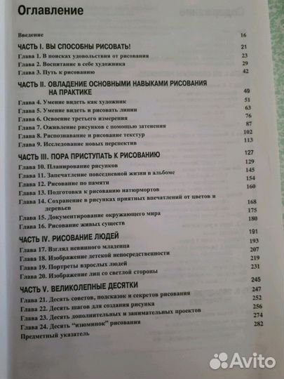 Рисование для чайников - Бренд Ходдинотт