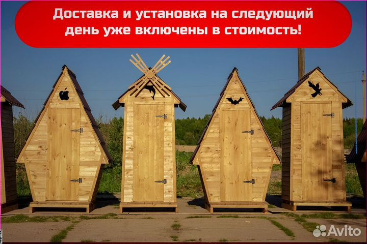 Уличный туалет с установкой SKU005