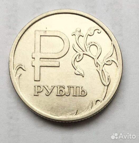 Редкие монеты 1 рубль, ммд