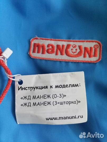 Детский манеж в поезд