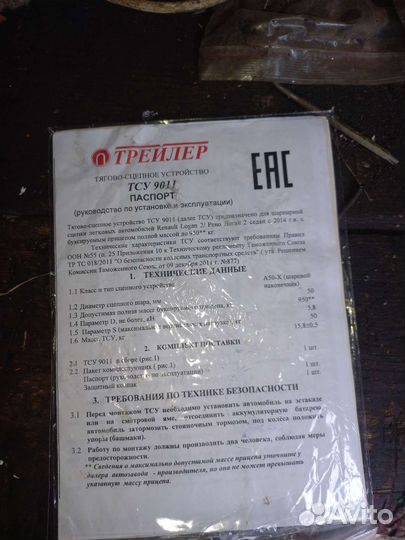 Фаркоп на renault logan 2