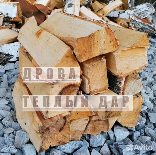 Дрова сухие