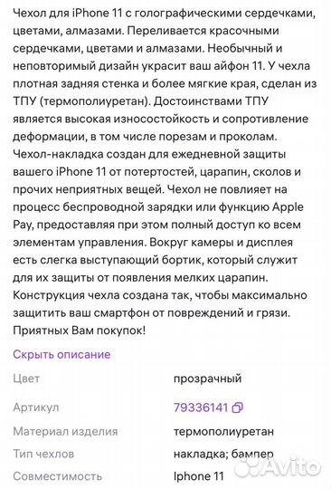 Чехол на iPhone 11 новый