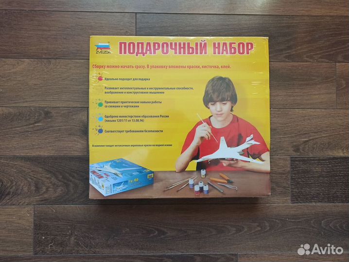 Сборная модель Сухой Суперджет 1:144 (набор)