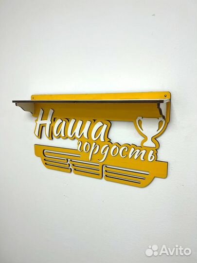 Медальница с полкой