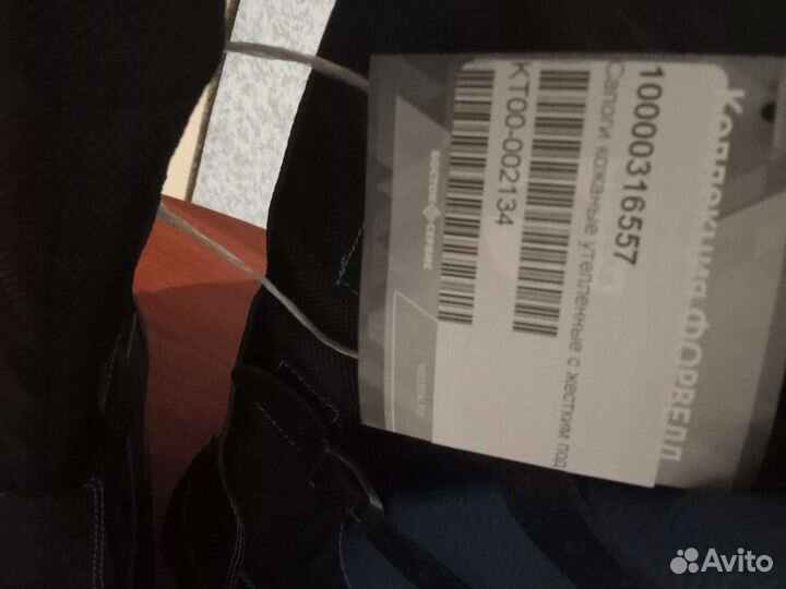 Спецодежда новая