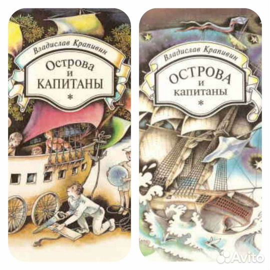 Владислав Крапивин