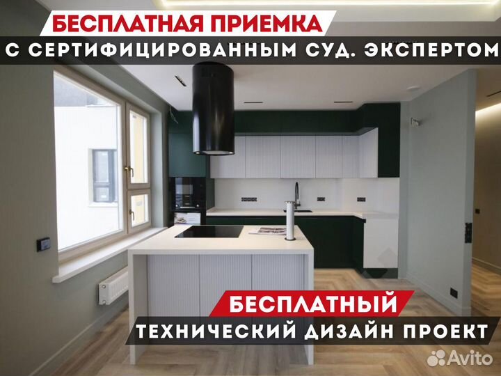 Ремонт и отделка квартир. Без предоплаты. Славяне