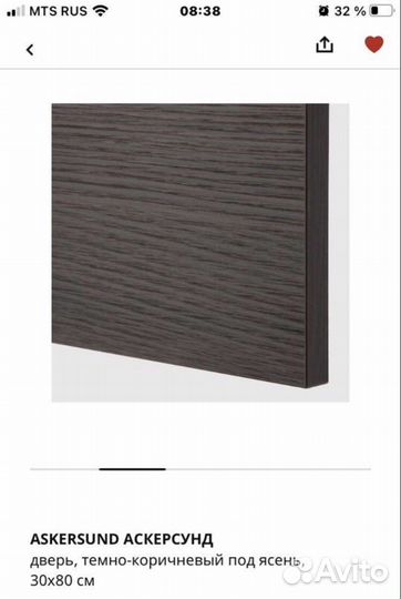 Дверь для кухонного шкафа 30х60 IKEA Аскерсунд