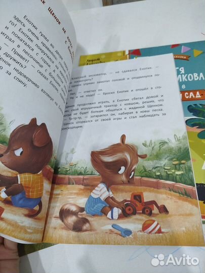 Детские книги пакетом Феникс-Премеьер
