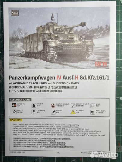 Panzerkampfwagen IV Ausf.H Sd.Kfz.161/1