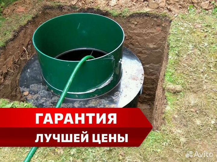 Септик Евролос