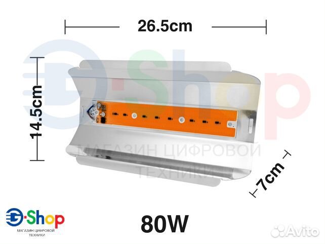 Флора прожектор LED 80W для растений